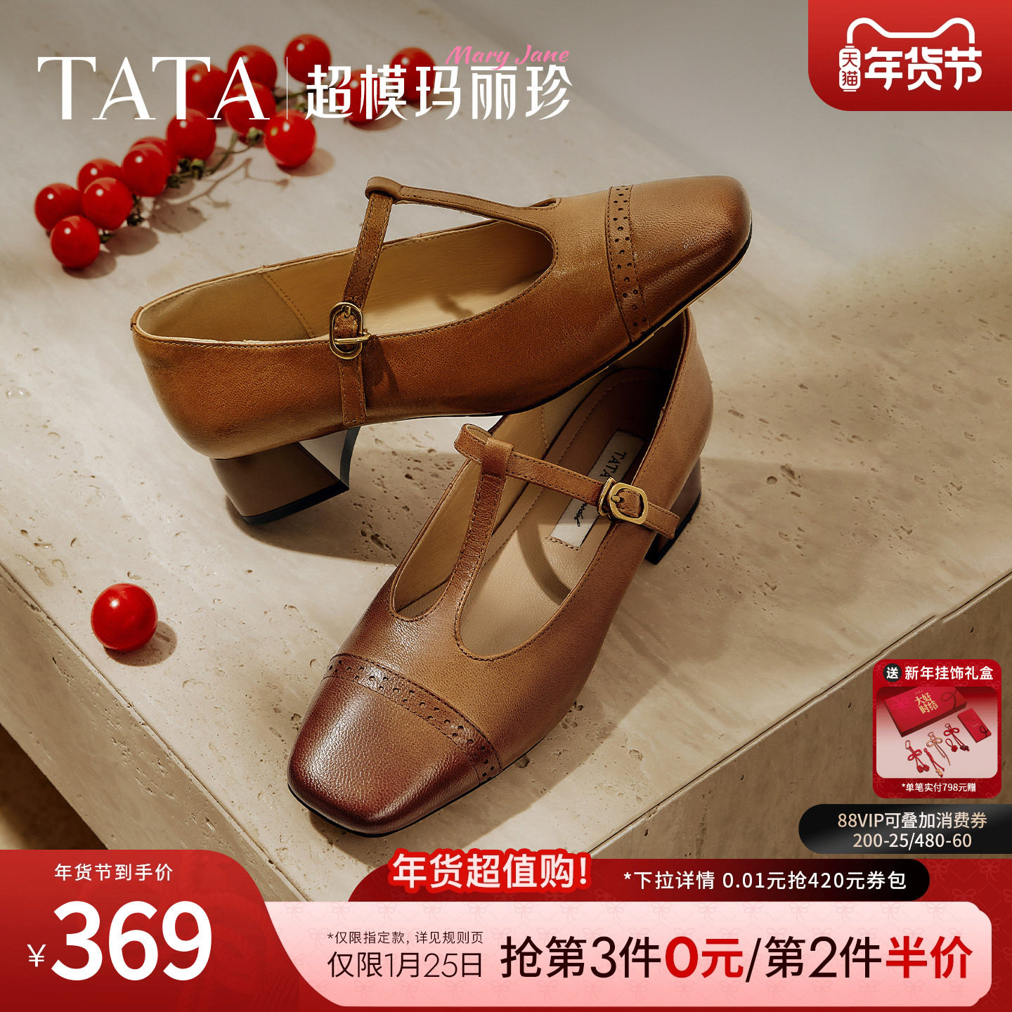 TATA他她复古气质玛丽珍鞋女鞋子羊皮浅口粗跟单鞋2025冬USC01CQ5,女鞋,玛丽珍鞋,淘宝优惠券,粉丝福利购,淘宝优惠卷