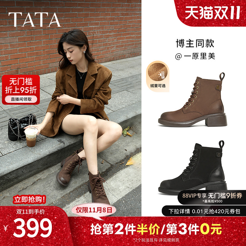 TATA他她靴子冬季商场同款时尚休闲马丁靴女新款短筒靴WZQ02DD4