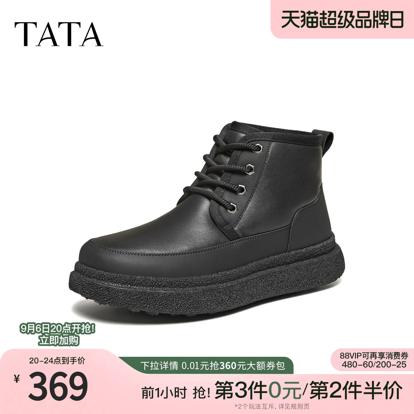 TATA他她男鞋单靴冬季商场同款时尚简约百搭男士靴新款VSY02DD5