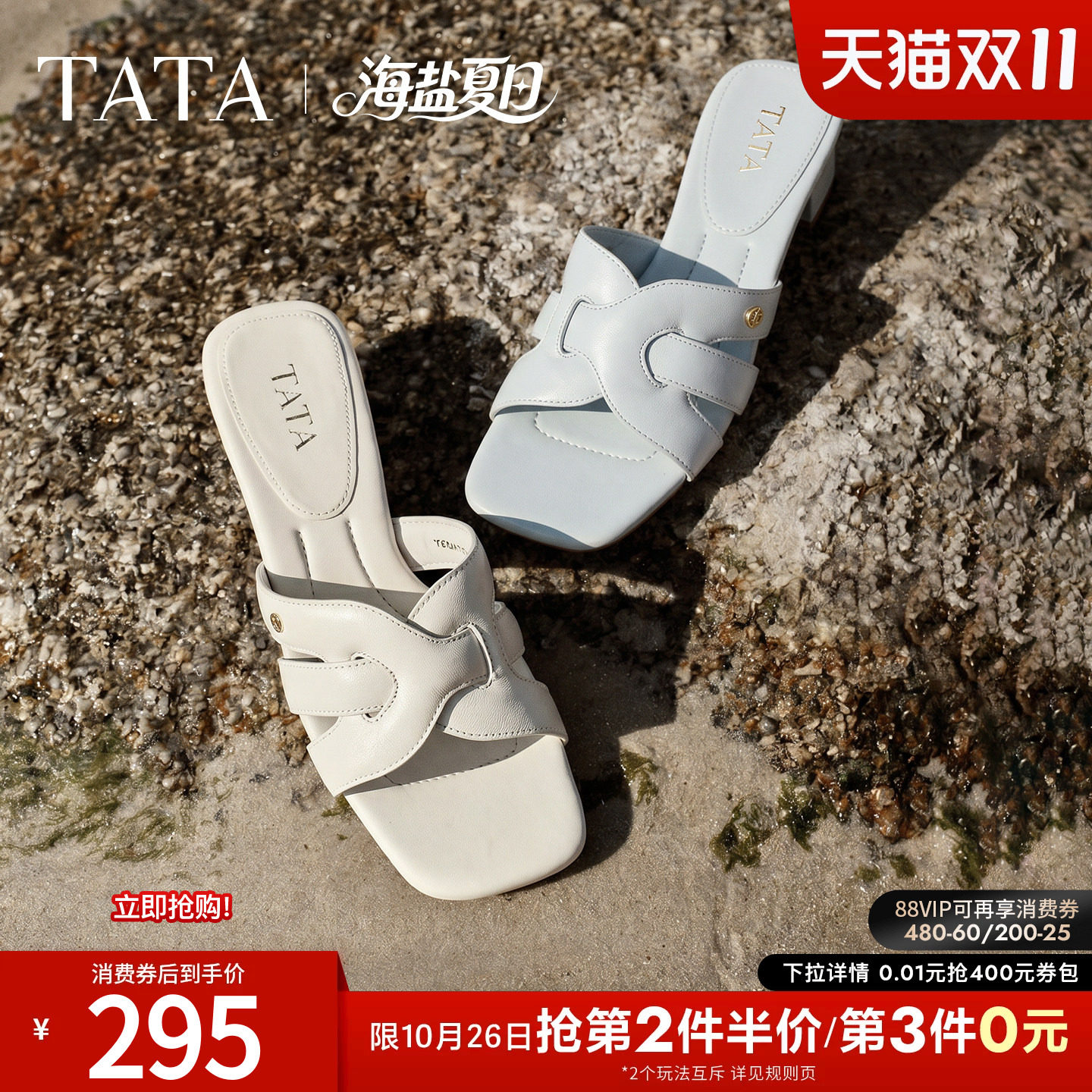TATA他她编织拖鞋女外穿一字凉拖鞋女度假风羊皮粗跟女鞋2026新款