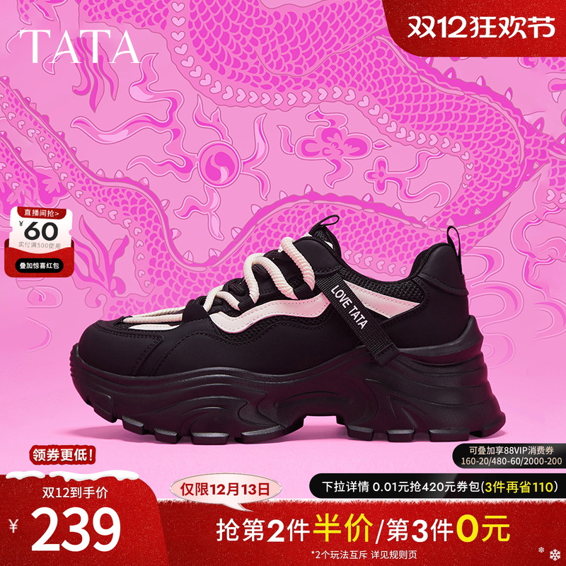 TATA/他她厚底休闲老爹鞋