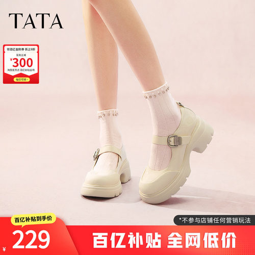 时尚休闲玛丽珍