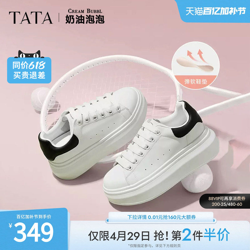 TATA他她女鞋奶油泡泡厚底鞋子小白鞋透气休闲增高厚底通勤板鞋