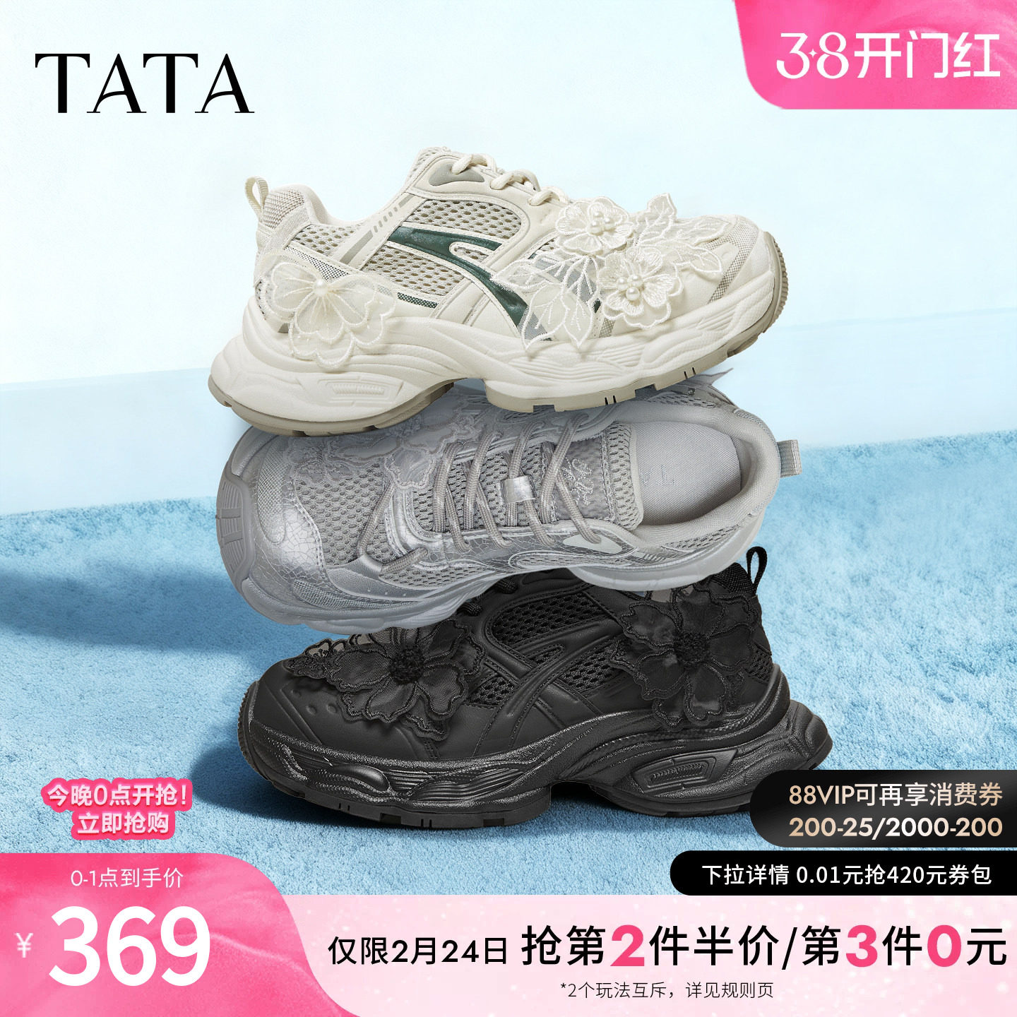 TATA他她女鞋2026春季新款休闲运动鞋百搭厚底增高老爹鞋CKY01AM6 - 他她Tata官方旗舰店