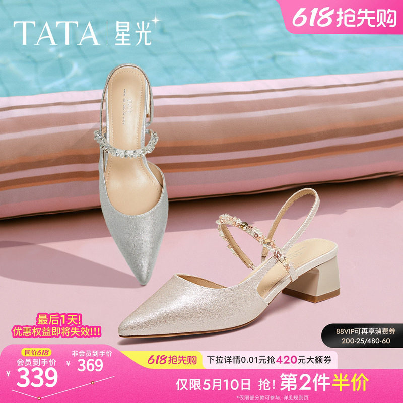 TATA他她星光法式气质包头凉鞋女鞋粗跟羊皮后空凉鞋新款7GY0