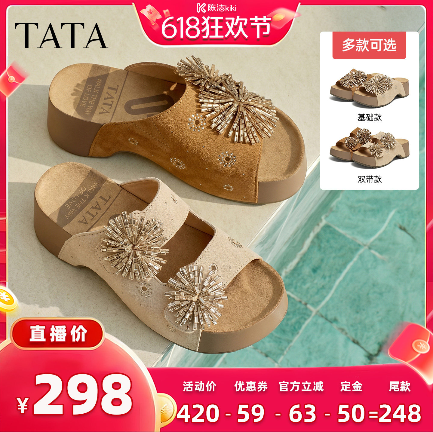 【加购!11号付定金】TATA他她海豚朵朵凉拖鞋百搭时尚厚底勃肯鞋