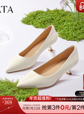 TATA他她白色高跟鞋女细跟单鞋气质通勤工作鞋春季新款UMS01AQ5