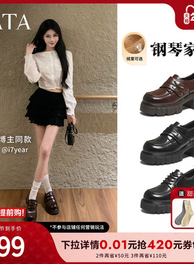 TATA他她钢琴家乐福鞋女厚底英伦风小皮鞋单鞋加绒牛津鞋CHY08AM6