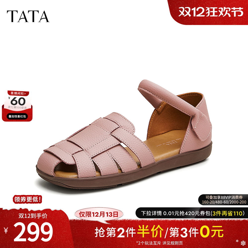 TATA/他她复古编织罗马凉鞋