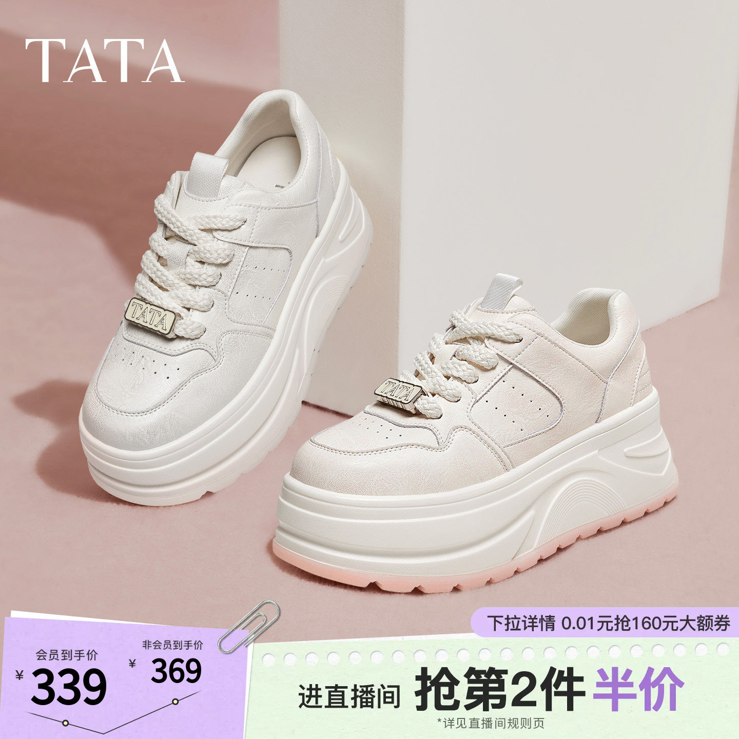 TATA他她女鞋新款小白鞋百搭通勤板鞋休闲鞋厚底增高鞋CP202CM5