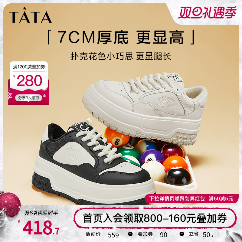 Tata他她休闲厚底板鞋女加绒百搭运动小白鞋2023冬季新款GDL01DM3
