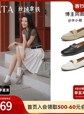 TATA他她女鞋丝绒拿铁冬款单鞋时尚休闲鞋羊皮乐福鞋子7QCC1CA5