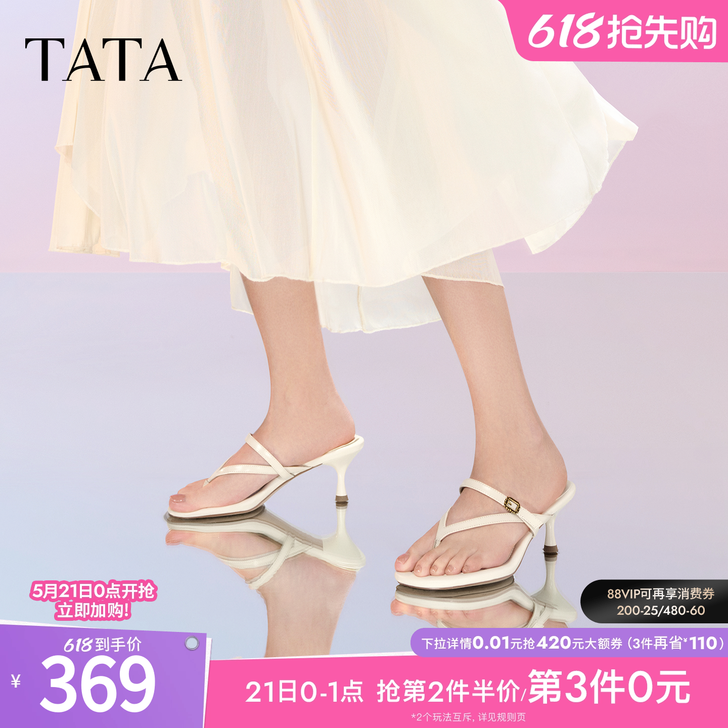 TATA他她女鞋2026夏季新款简约百搭女夹脚黑色人字拖鞋7K5