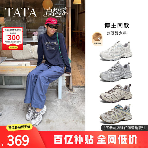 商场同款时尚休闲百搭