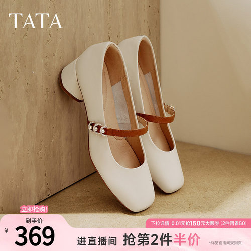 时尚休闲玛丽珍