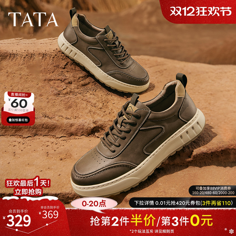 TATA/他她休闲百搭简约板鞋