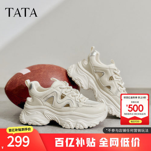 时尚休闲百搭女老爹鞋