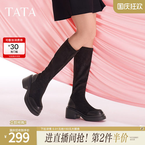 Tata他她显瘦粗跟长筒靴女靴气质通勤瘦瘦靴弹力靴冬新款WEC02DG4