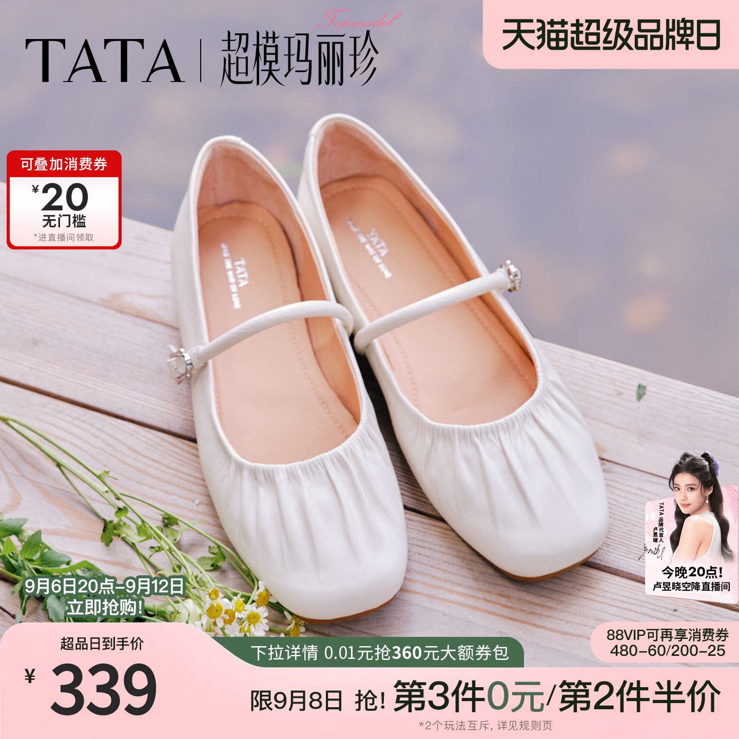 TATA他她玛丽珍鞋女平底单鞋女真皮休闲芭蕾舞鞋白色小皮鞋2026秋