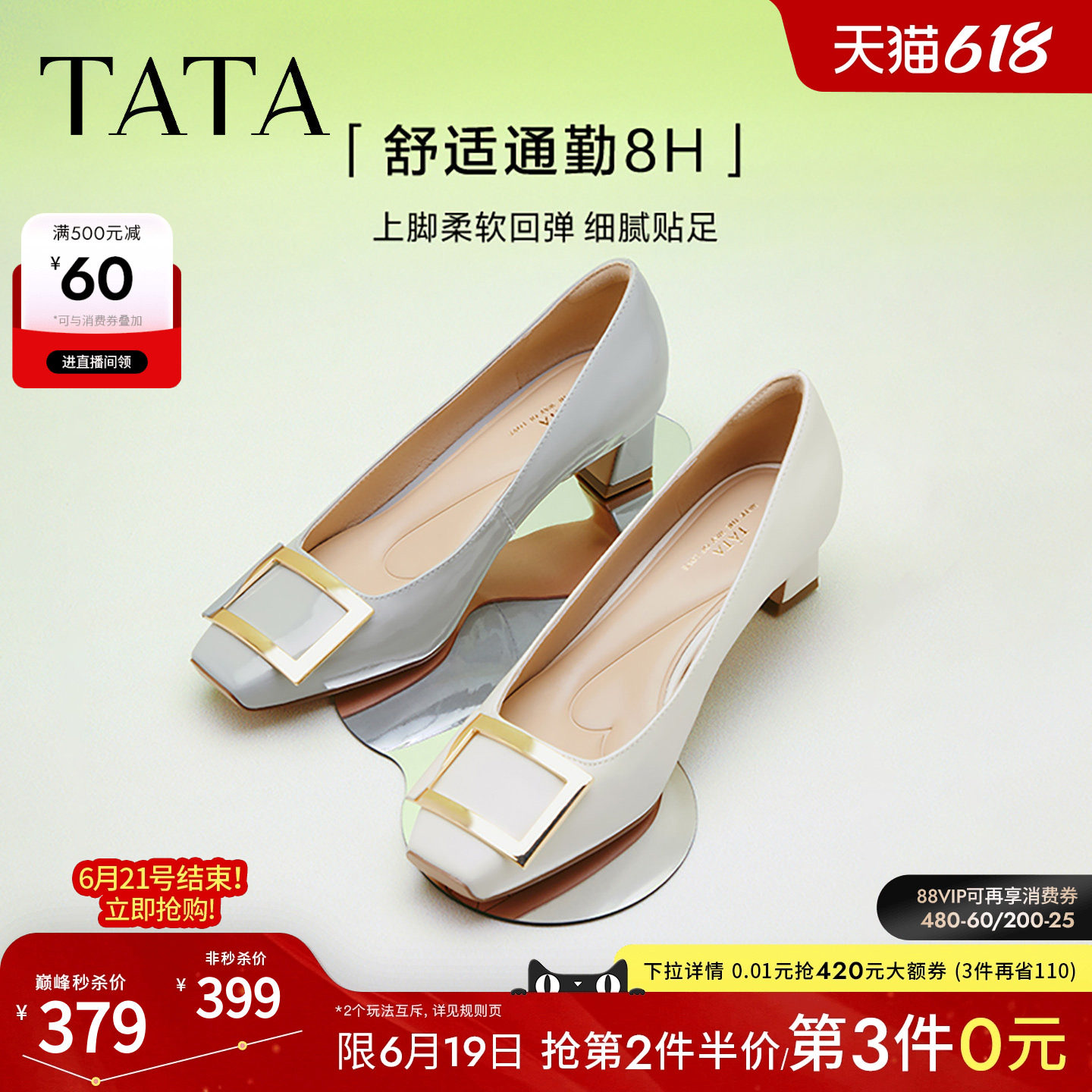 TATA他她粗跟单鞋女气质高跟鞋女不累脚方头真皮休闲鞋女7YO01AQ4