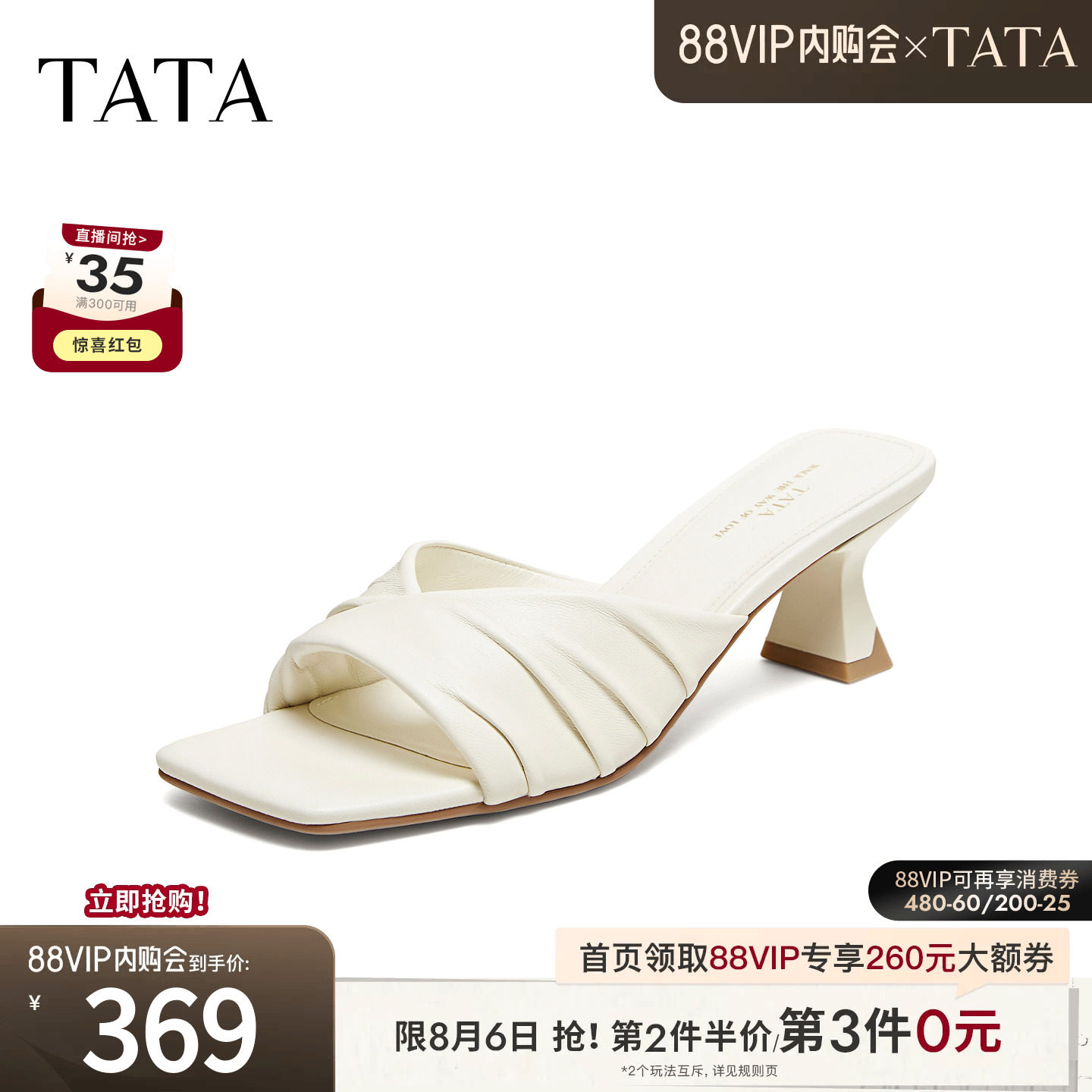 TATA他她猫跟拖鞋女白色凉鞋女外穿时尚单凉2026夏季新款X3R01BT6