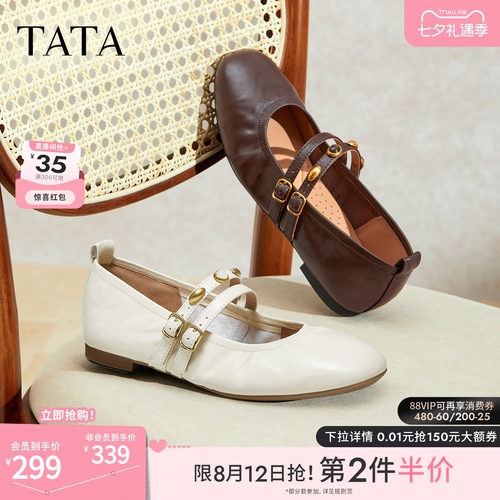 TATA他她女鞋秋季羊皮浅口平底单鞋法式气质芭蕾玛丽珍鞋7QX06CQ5 - 封面