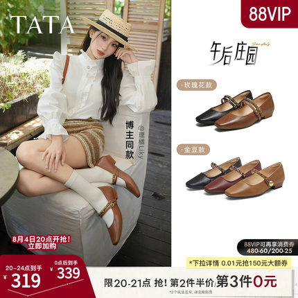 TATA他她女鞋午后庄园时尚女气质玛丽珍鞋芭蕾鞋单鞋女新YRU03CQ5