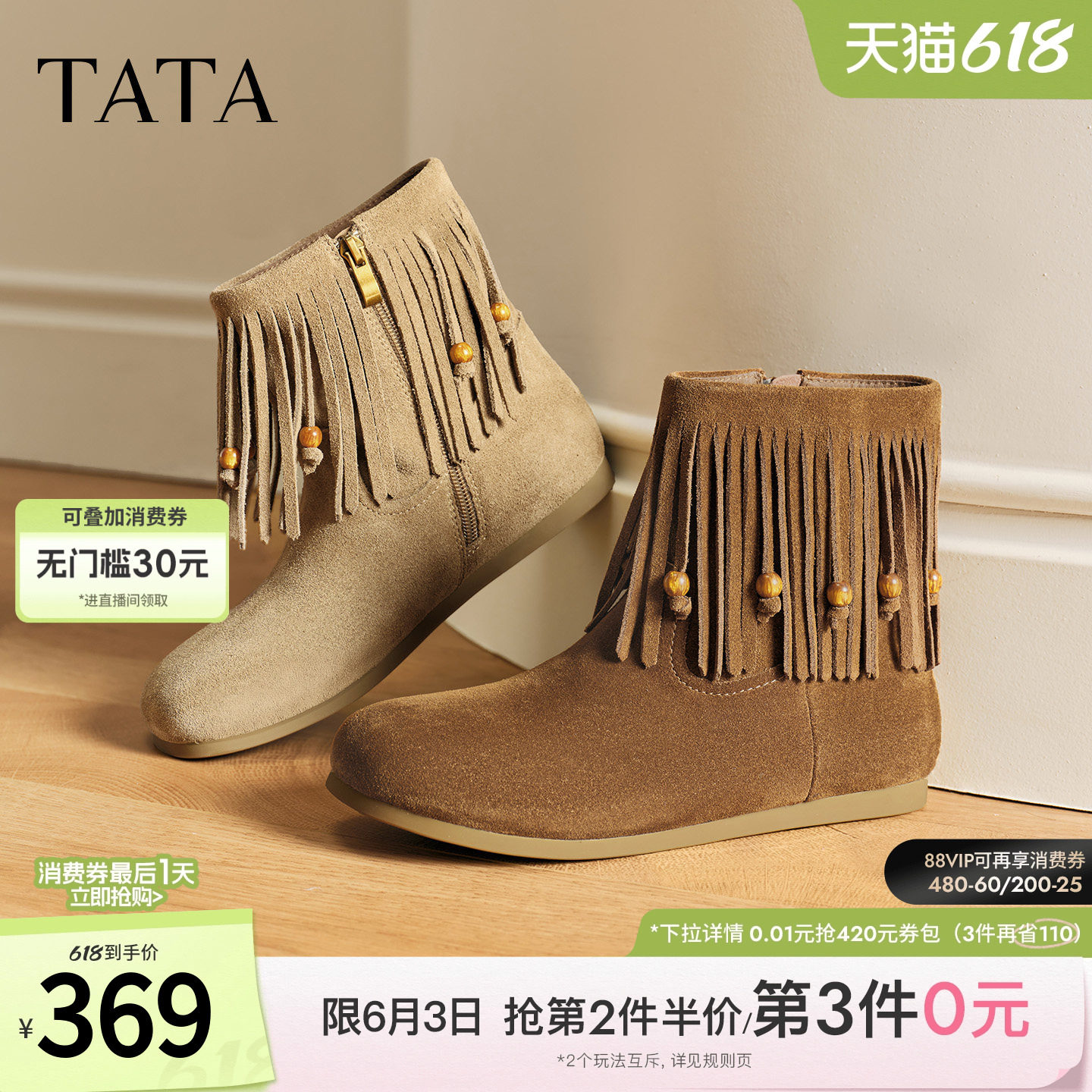 TATA他她靴子2025时尚平底短靴百搭休闲靴时尚潮酷西部靴YVZ01DD5