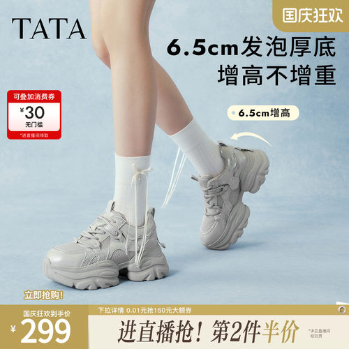 时尚休闲百搭
