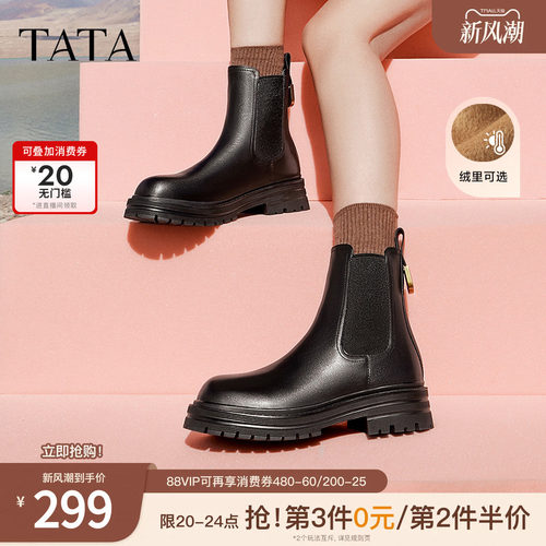 加绒短靴烟筒靴TATA切尔西靴