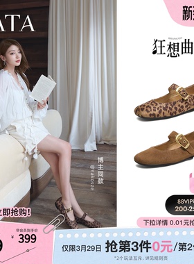 TATA他她狂想曲平底玛丽珍鞋女单鞋软底真皮芭蕾舞鞋女鞋7H003AQ6