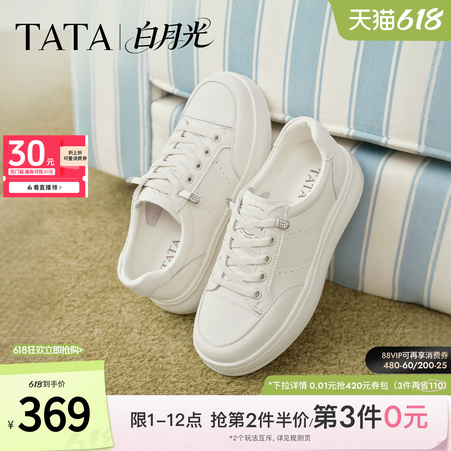 TATA他她白月光女鞋春季小白鞋子厚底增高板鞋百搭休闲鞋CLK0