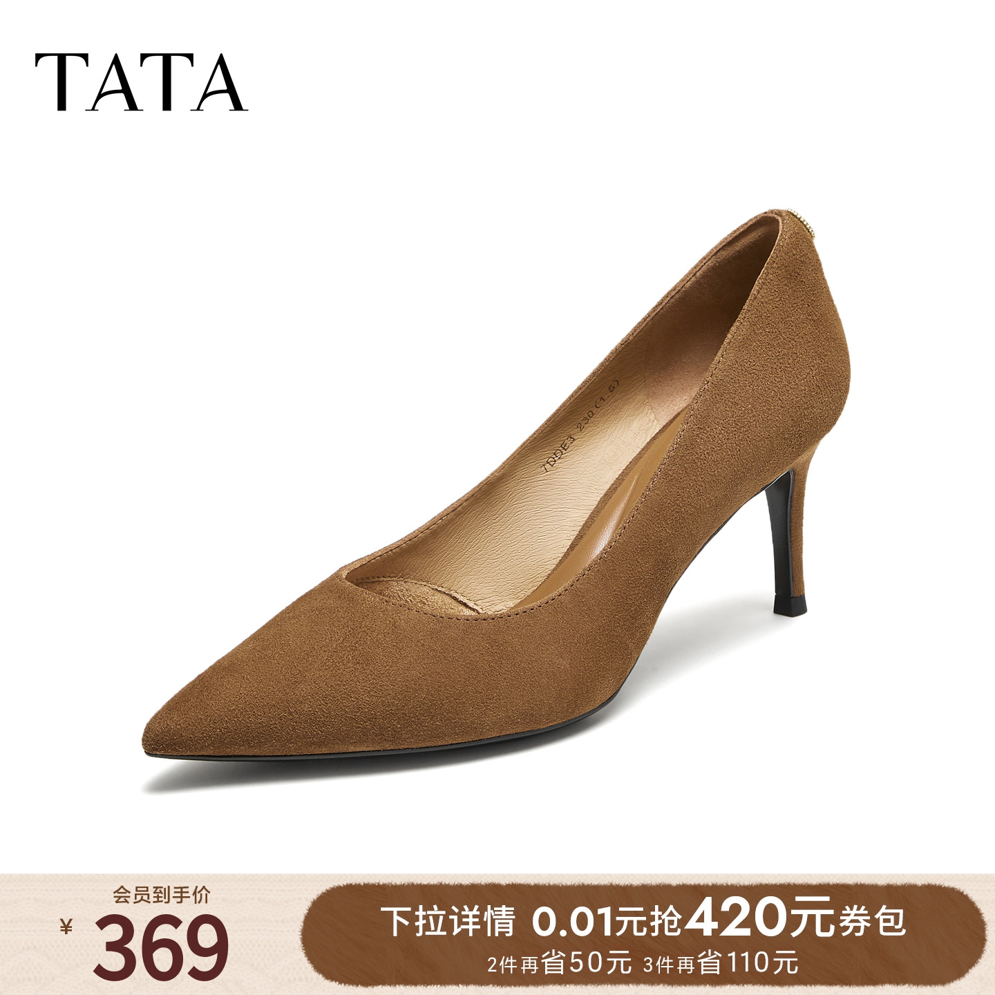 TATA他她女鞋狂想曲2025年冬季时尚气质女单鞋新款鞋子7DDE3CQ5