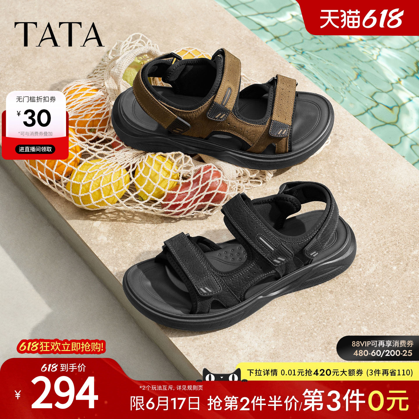 TATA他她男鞋夏季一字拖商场同款凉鞋舒适百搭休闲鞋新款QJP01BL6