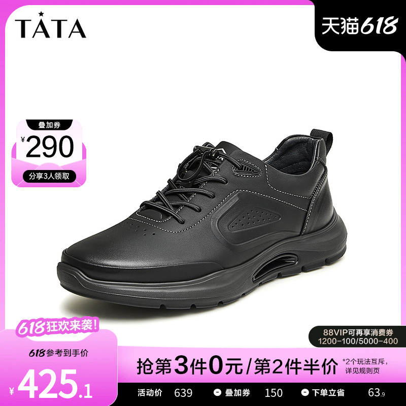 TATA/他她百搭休闲男鞋