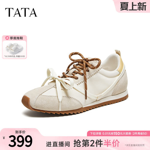 百搭休闲运动