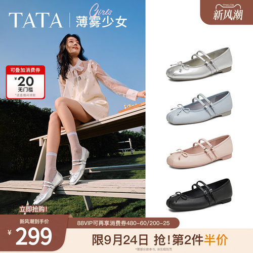 时尚休闲玛丽珍