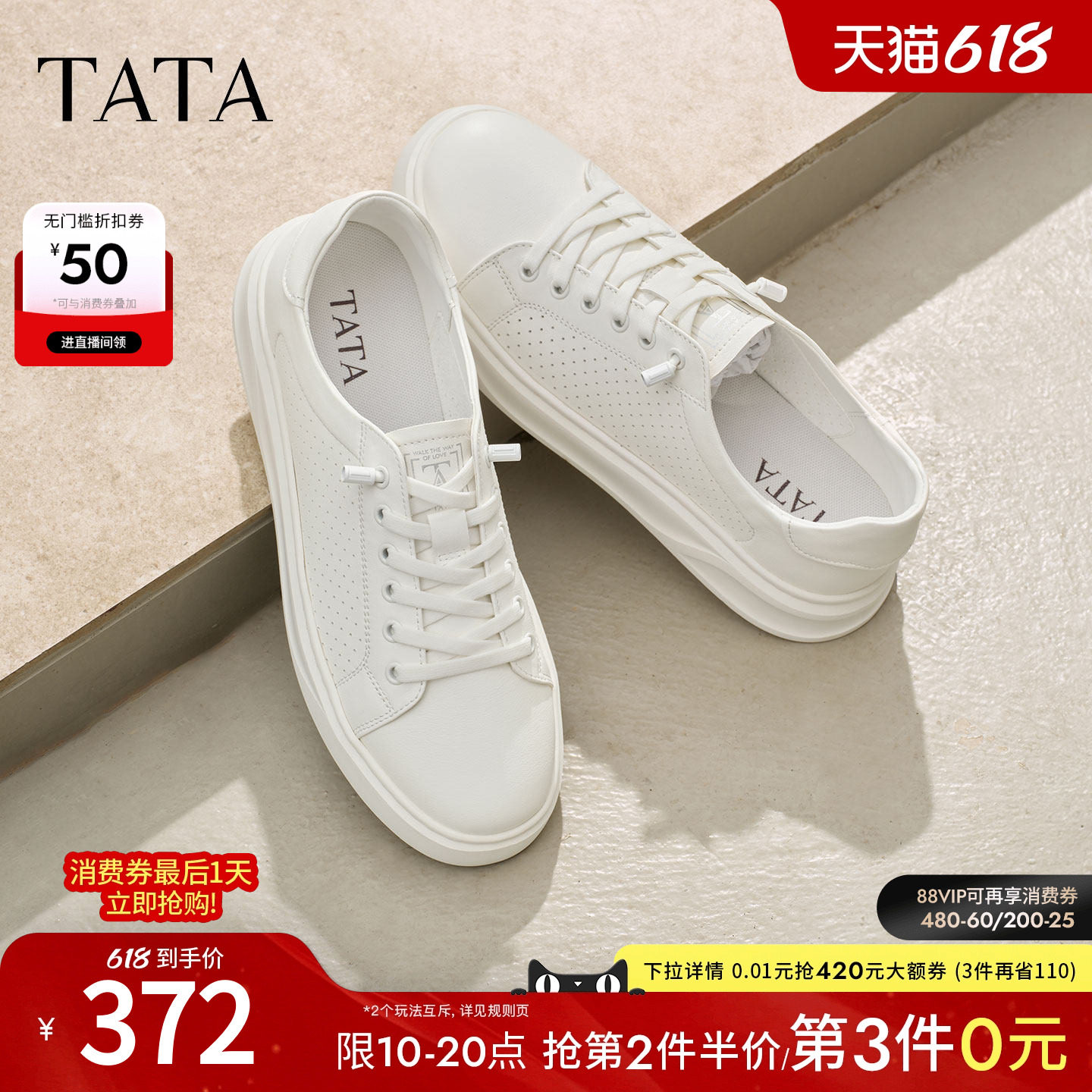 TATA他她男鞋2026夏季新款板鞋透气百搭小白鞋休闲男士鞋PHT01BM6