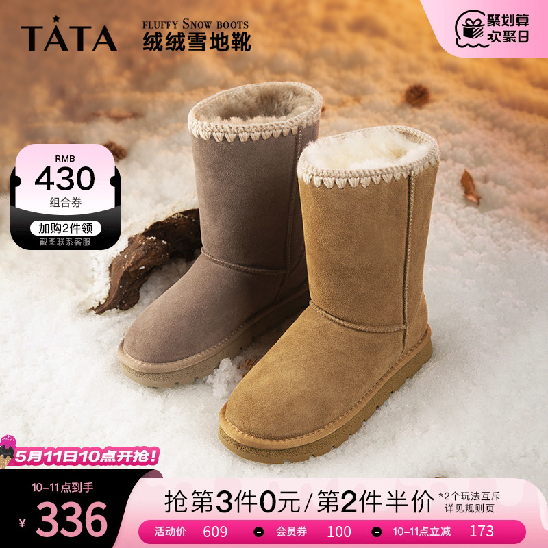 Tata他她加绒防滑保暖冬季雪地靴女厚底中筒靴2023冬新款WDX14D