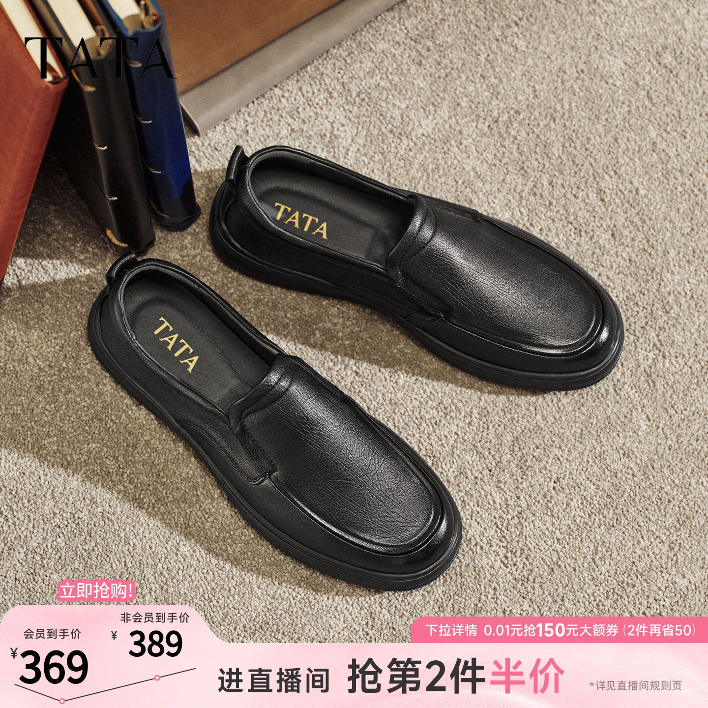 TATA他她男鞋2026新款皮鞋时尚休闲鞋通勤黑色商务鞋子QHT01AM6