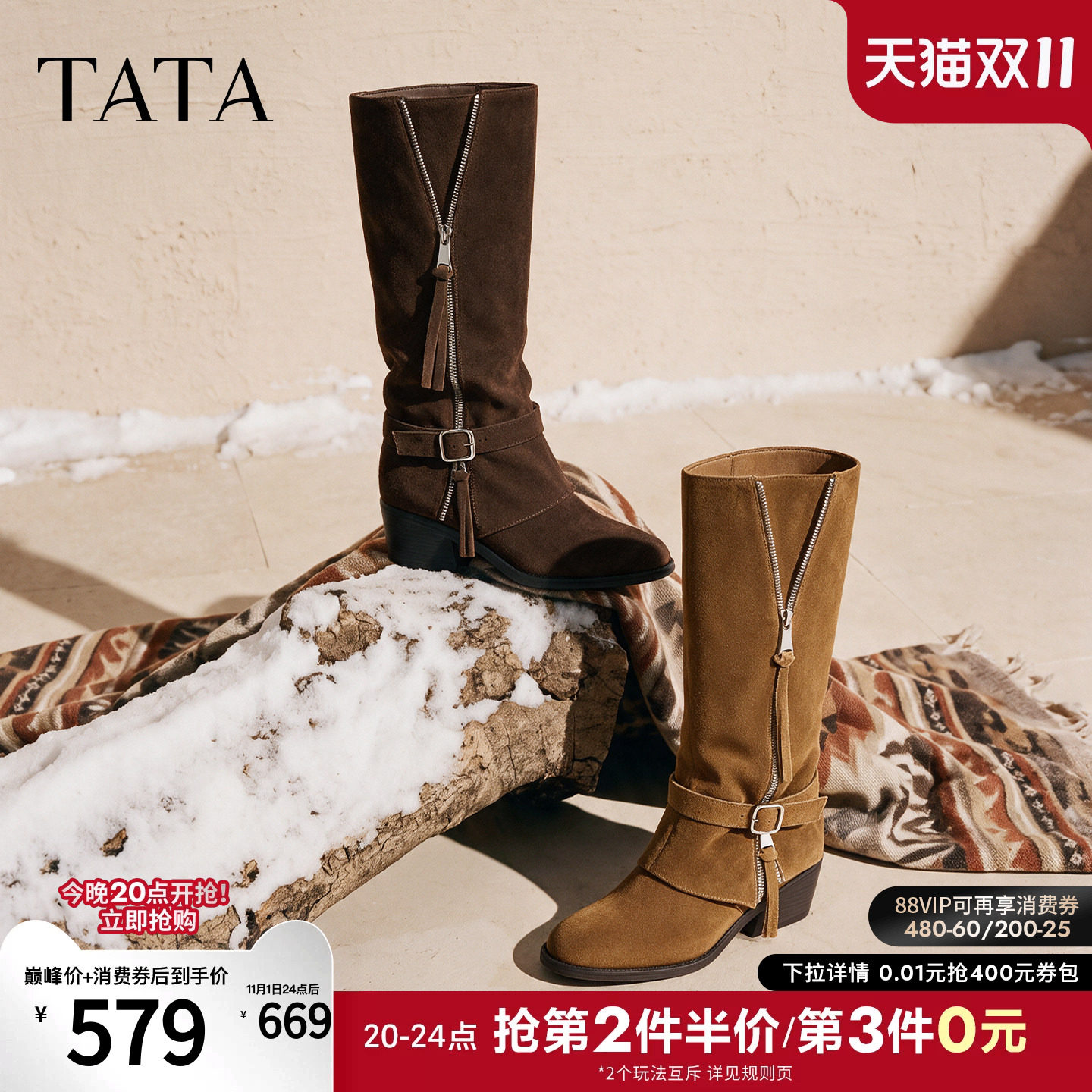 TATA他她复古拉链西部靴女粗跟复古长筒靴拼接高靴时装靴UC601DG6