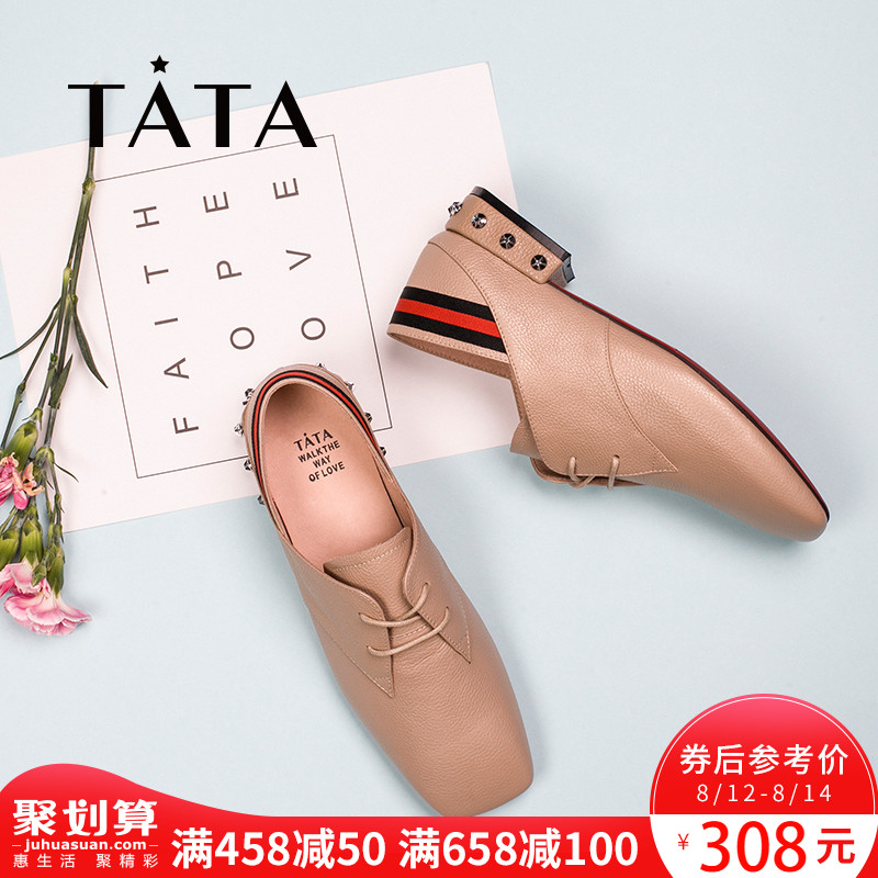 TATA/他她2018春季商場同款鉚釘方頭系帶低跟女單鞋S1018AM8