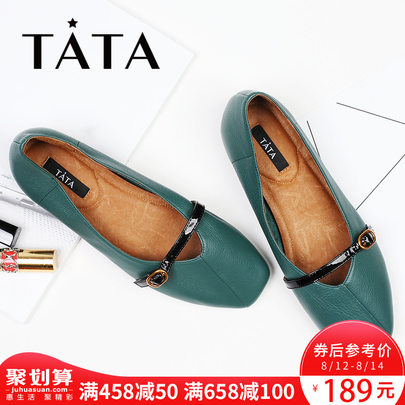 TATA/他她秋季一字帶淺口瑪麗珍女單鞋FUX01CQ7