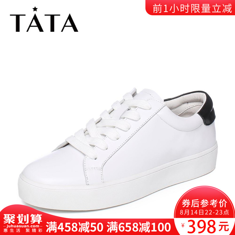 Tata/他她2018秋季新款學院小白鞋綁帶百搭平底休閑單鞋S3A39CM8