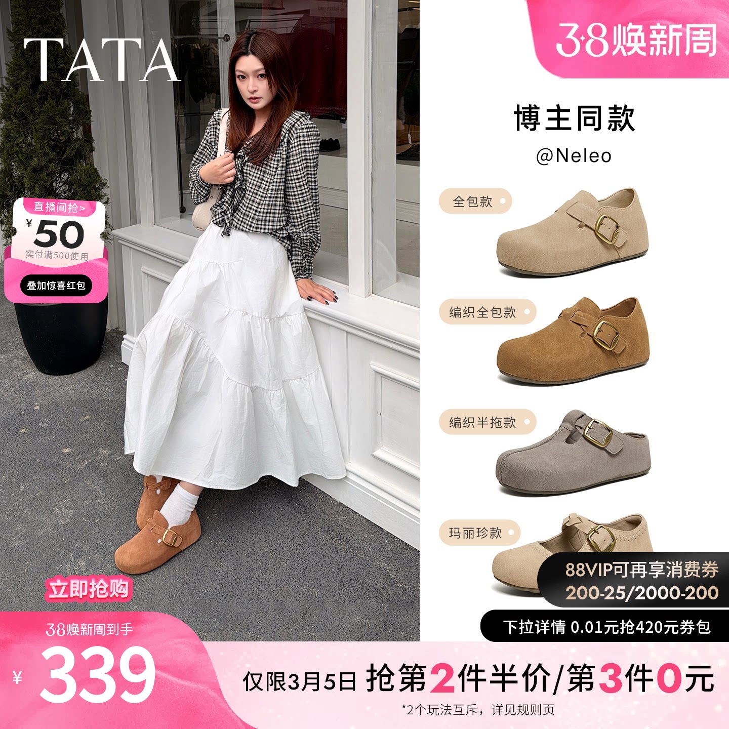 TATA他她栗子勃肯女鞋春季新款时尚百搭深口鞋内增高鞋子4XN04AM6