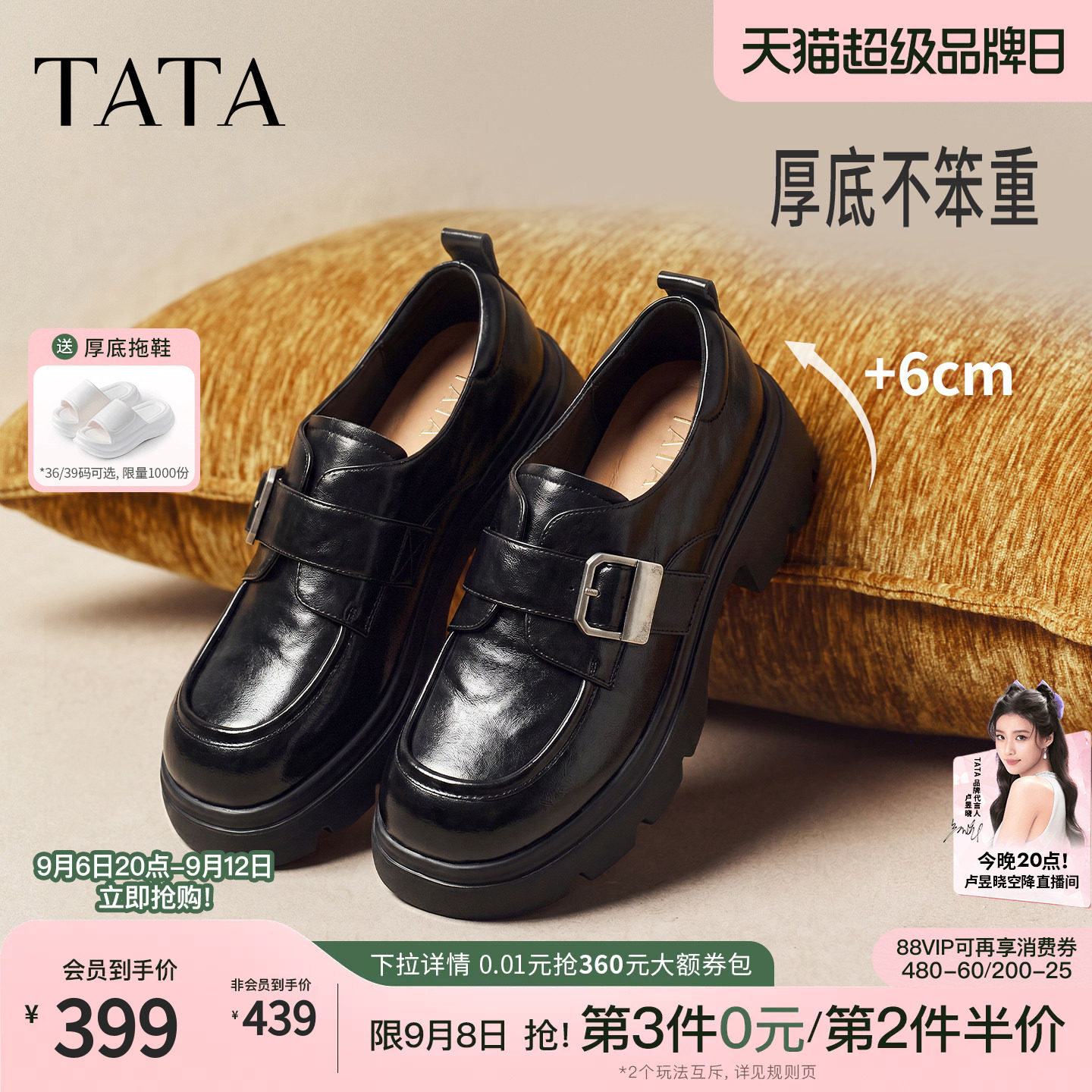 TATA他她英伦风小皮鞋女真皮休闲厚底乐福鞋JK鞋2026秋款CRM01CM6图片