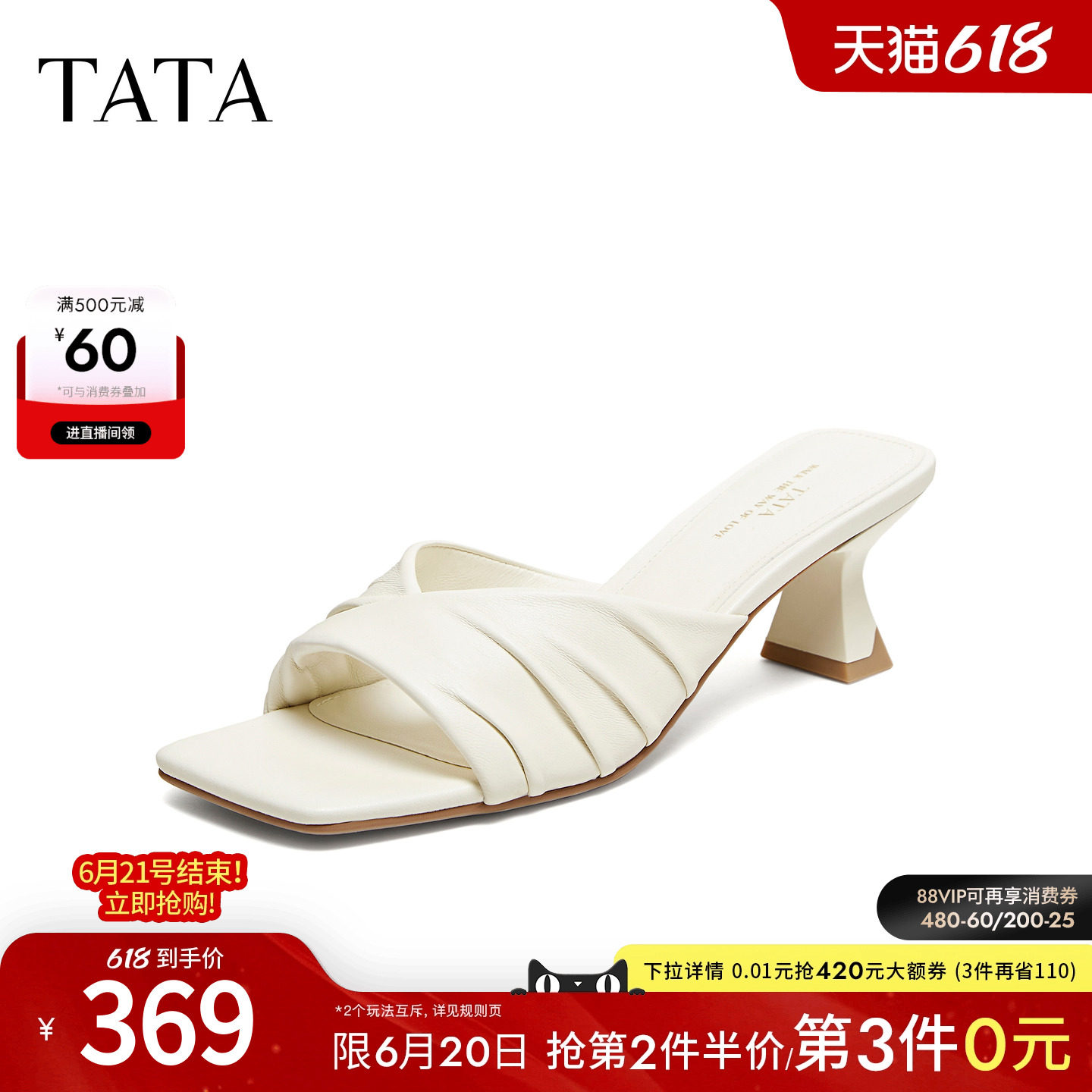 TATA他她猫跟拖鞋女白色凉鞋女外穿时尚单凉2026夏季新款X3R01BT6