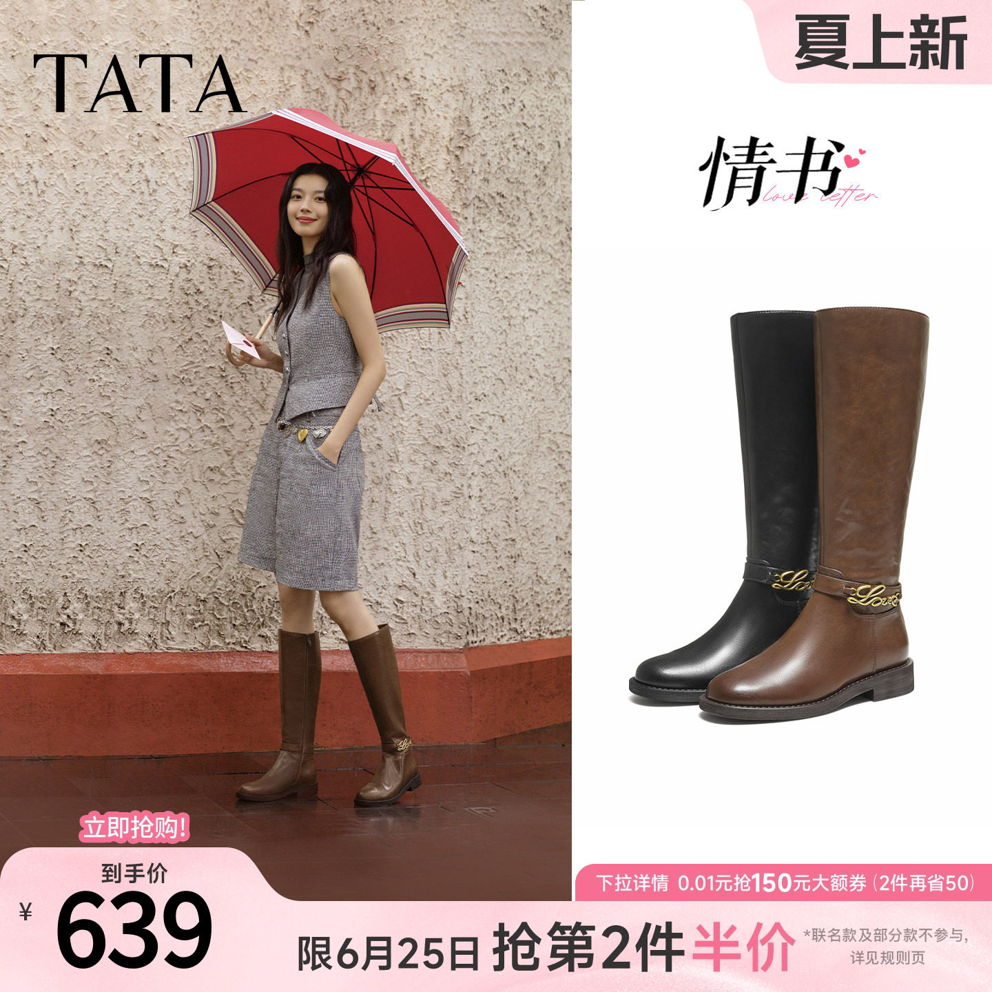TATA他她超模靴骑士靴显瘦高筒靴小个子长靴女靴时装靴子7TGB