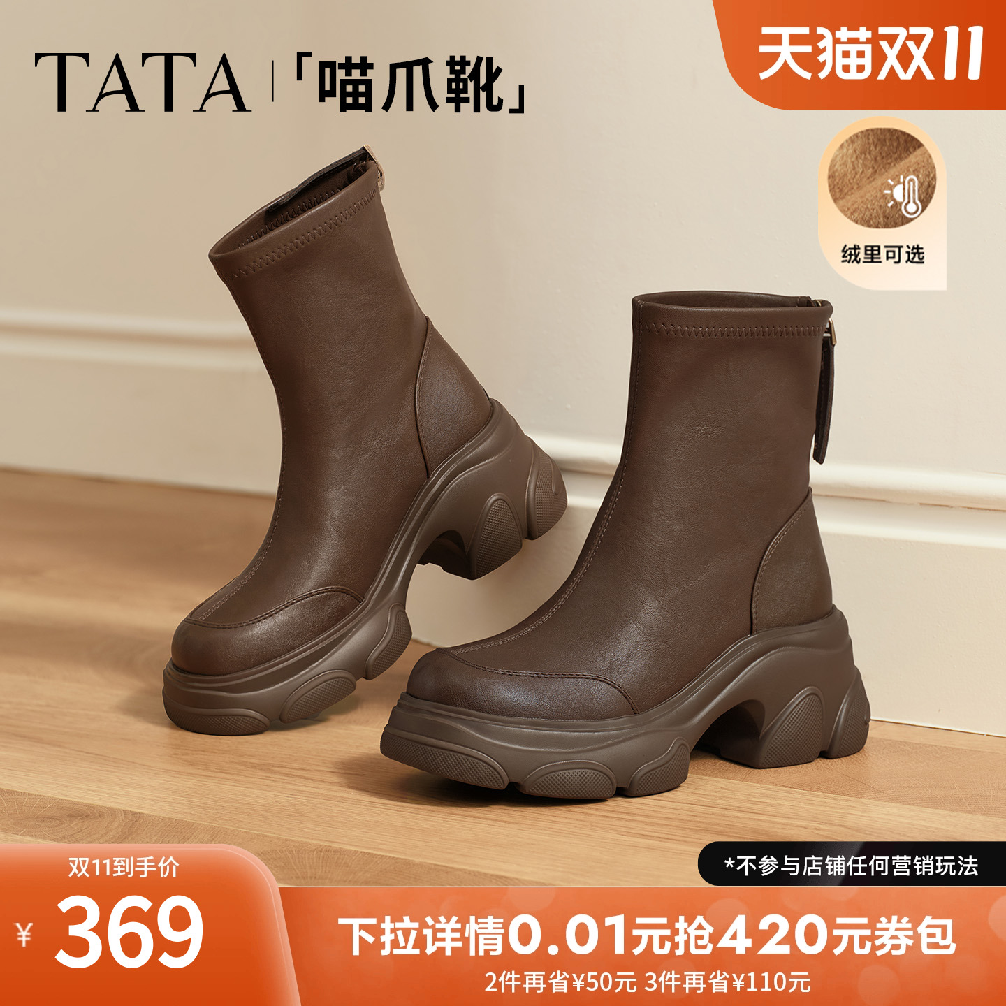 百搭时装靴女休闲短靴