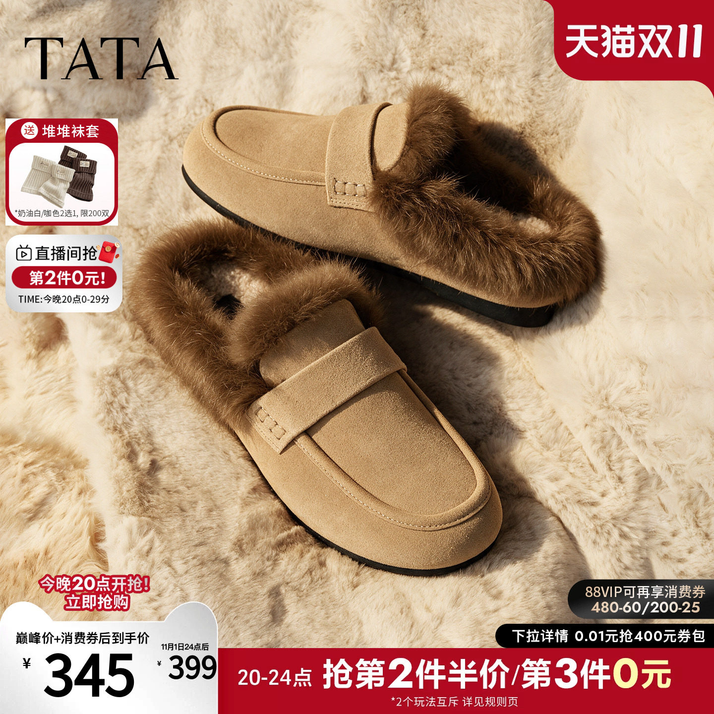 TATA他她懒人毛毛鞋女外穿拖鞋保暖居家休闲鞋子2027新款C5R01AH7